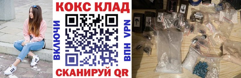hydra маркетплейс  Заозёрск  Cocaine 99% 