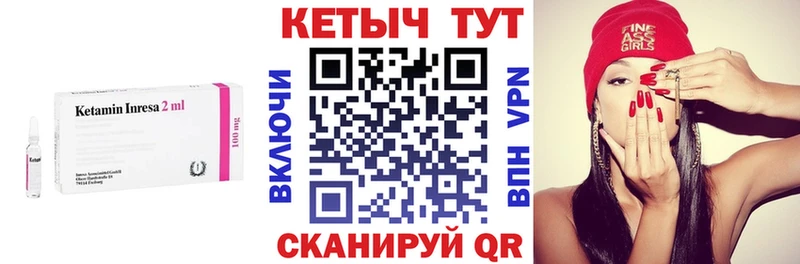 Кетамин VHQ  Заозёрск 