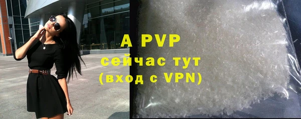 кристаллы Вяземский