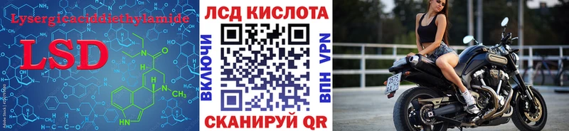 ЛСД экстази кислота  Заозёрск 