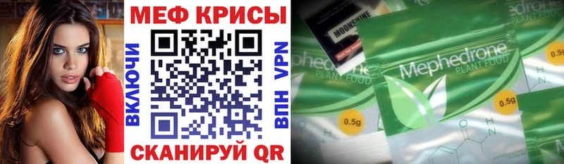 МЕФ mephedrone Заозёрск