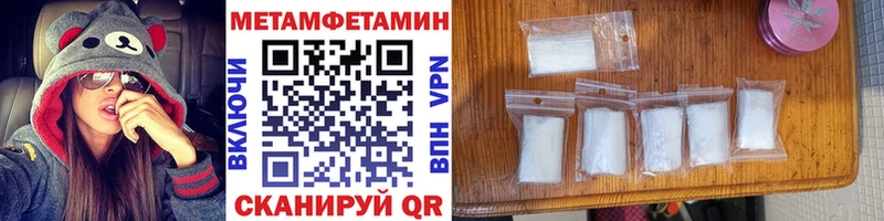 Первитин Methamphetamine Заозёрск